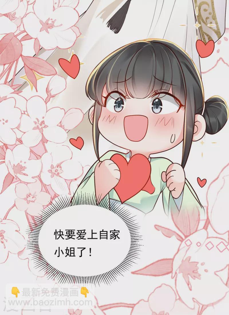 第31话 扮猪吃猪-第32话