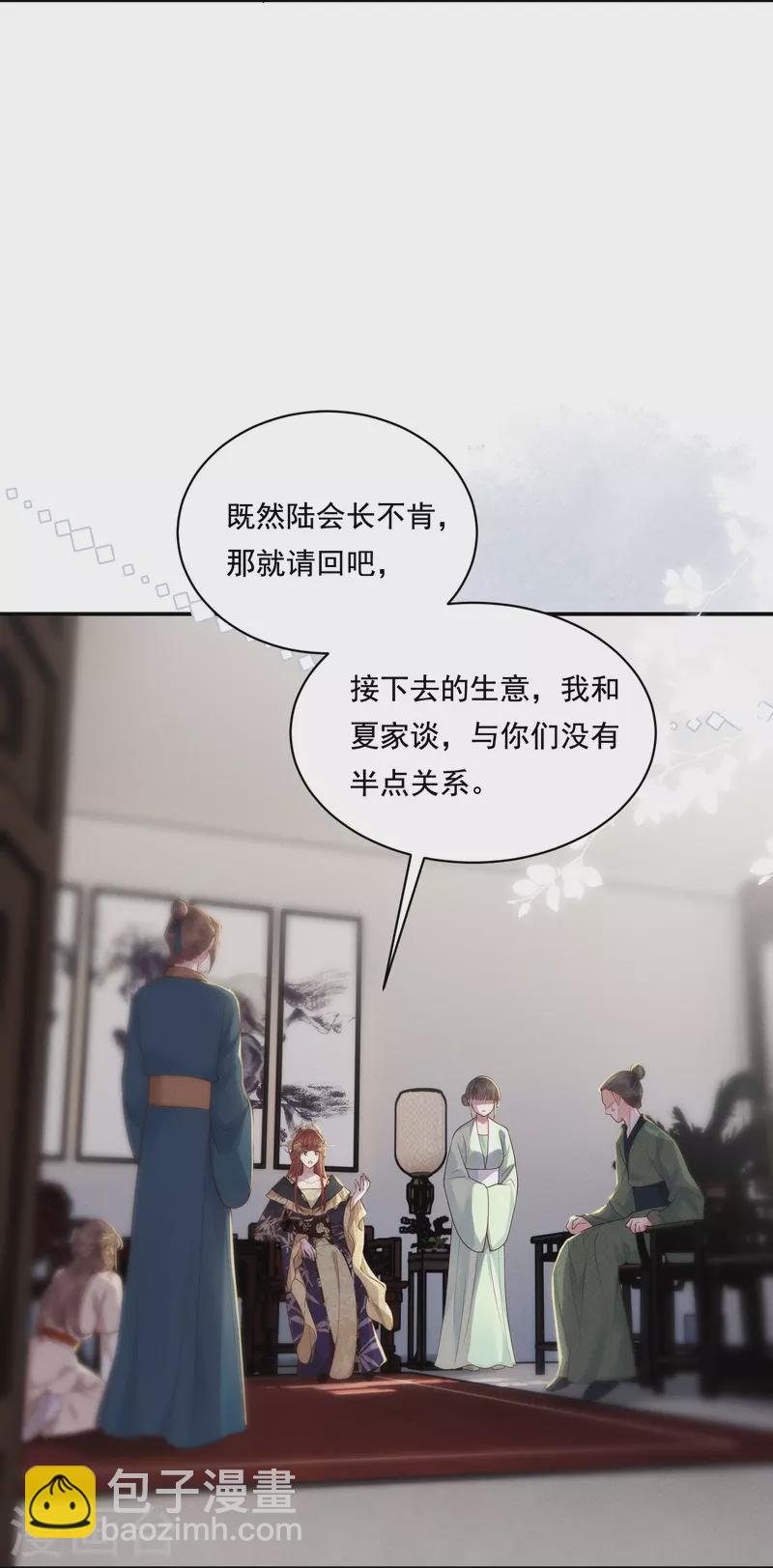 第31话 扮猪吃猪-第32话