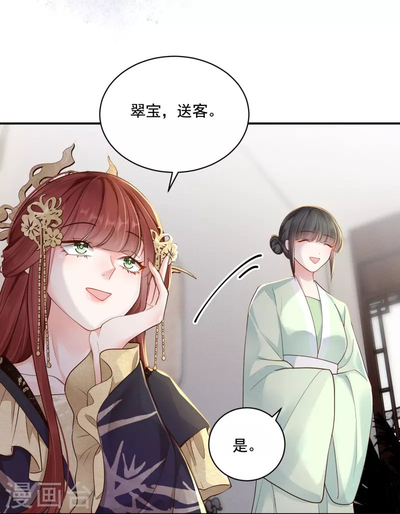 第31话 扮猪吃猪-第32话
