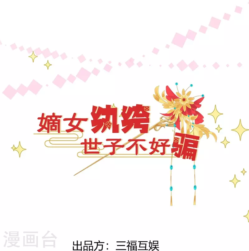 第33话 夜访漕帮-第34话