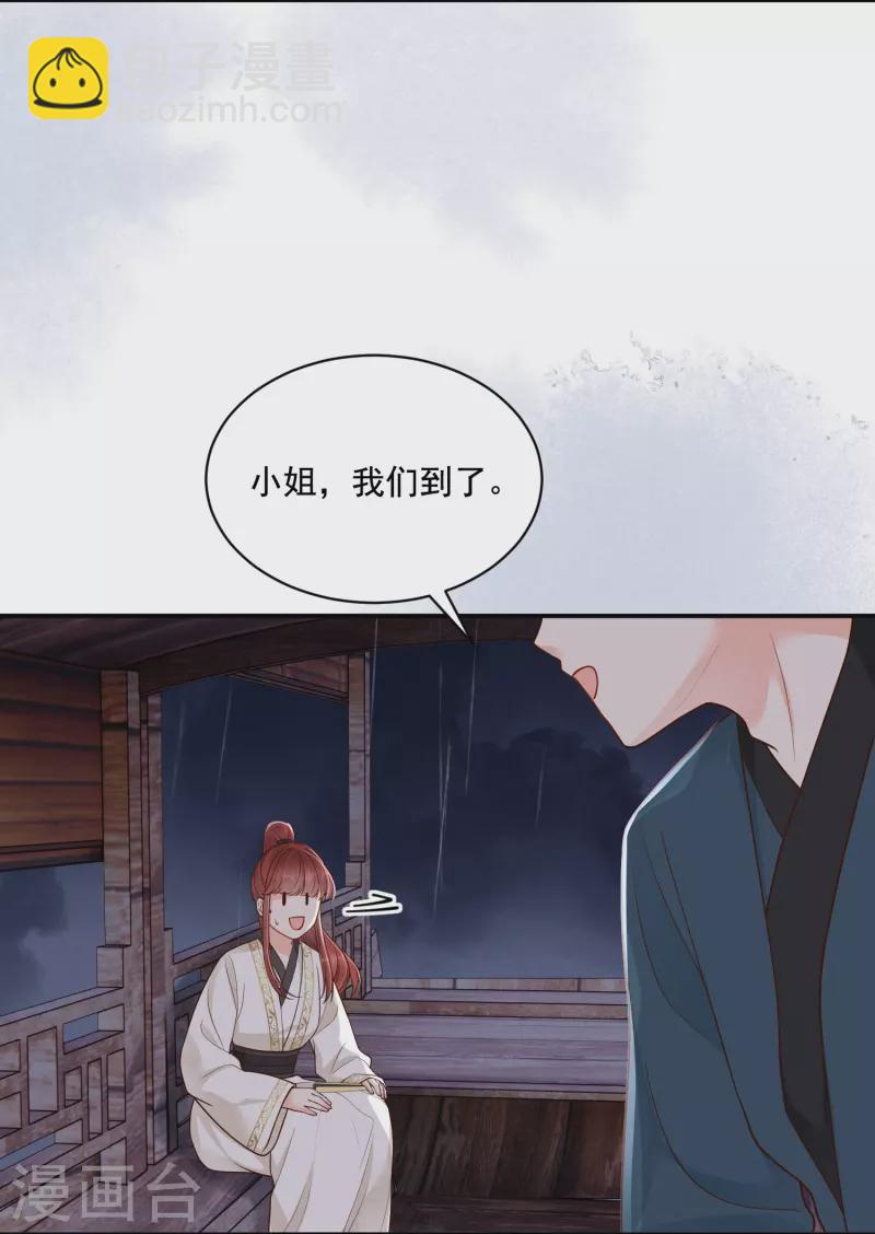 第33话 夜访漕帮-第34话
