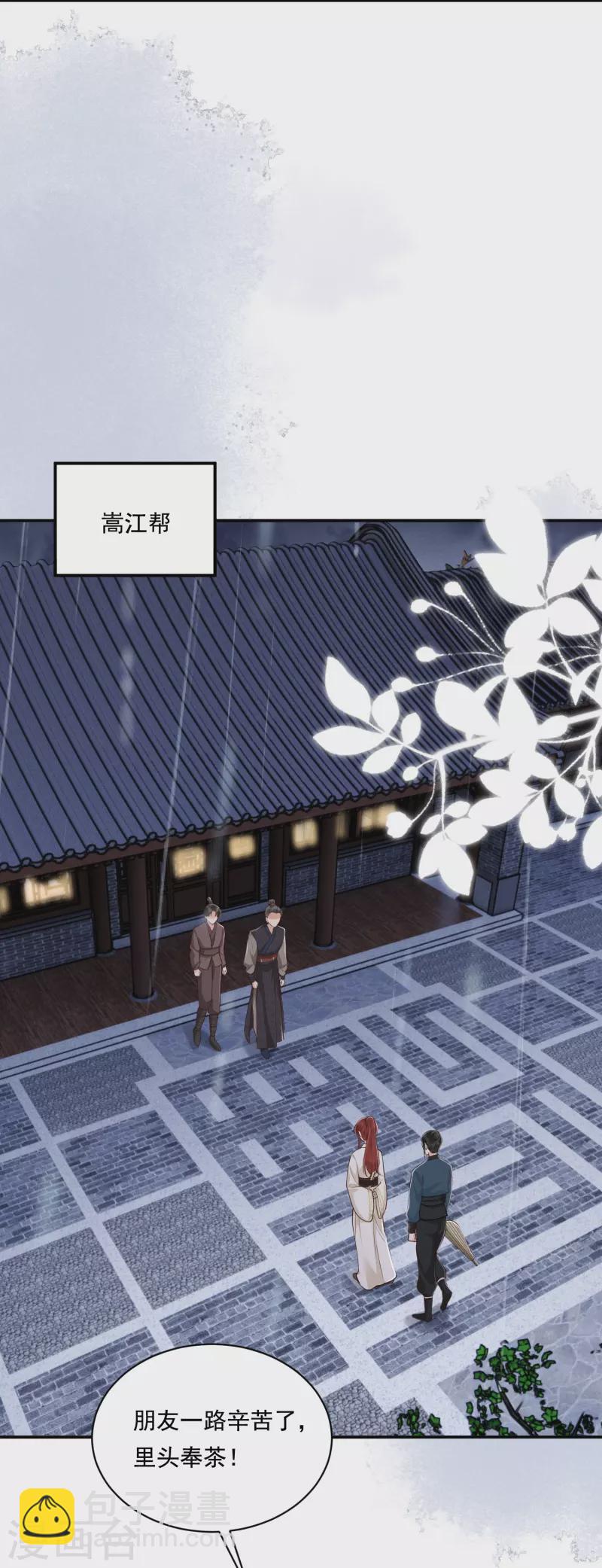 第33话 夜访漕帮-第34话