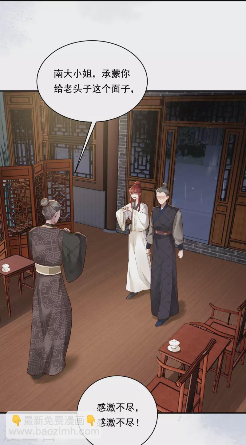 第33话 夜访漕帮-第34话