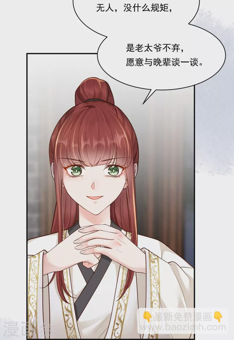 第33话 夜访漕帮-第34话