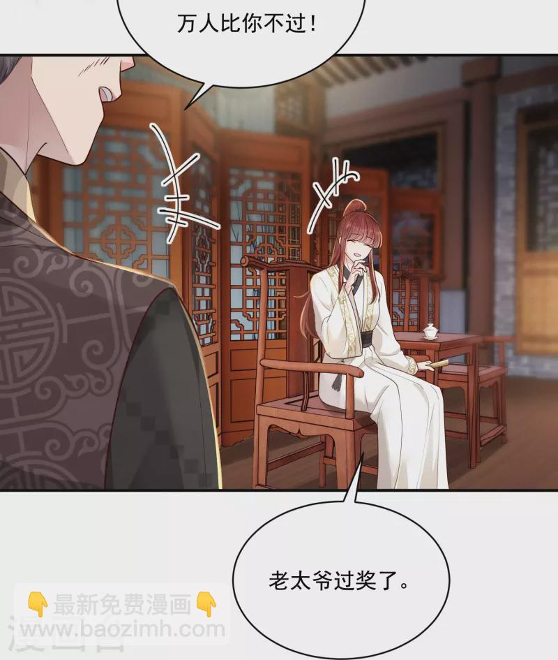 第33话 夜访漕帮-第34话