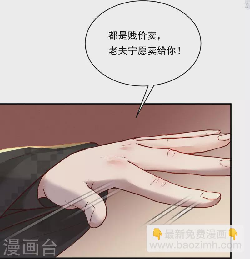 第33话 夜访漕帮-第34话