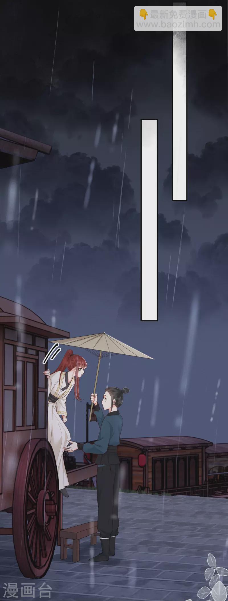 第33话 夜访漕帮-第34话