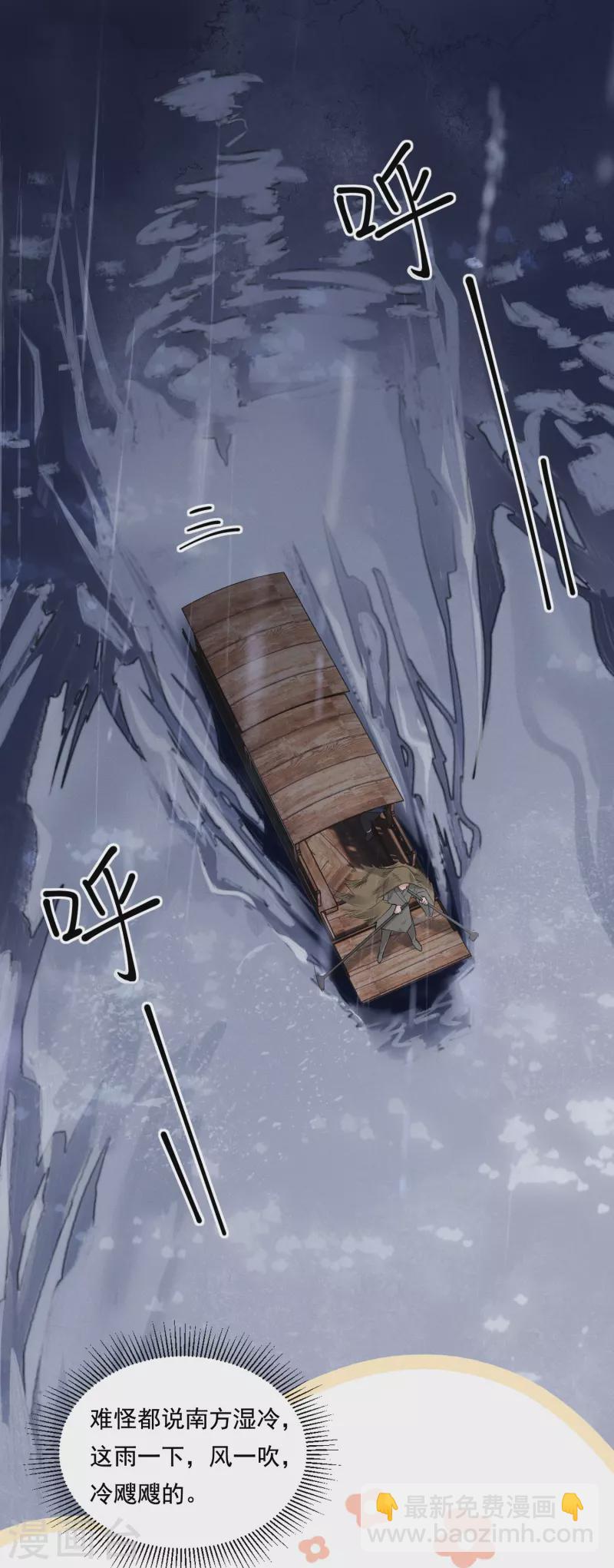 第33话 夜访漕帮-第34话