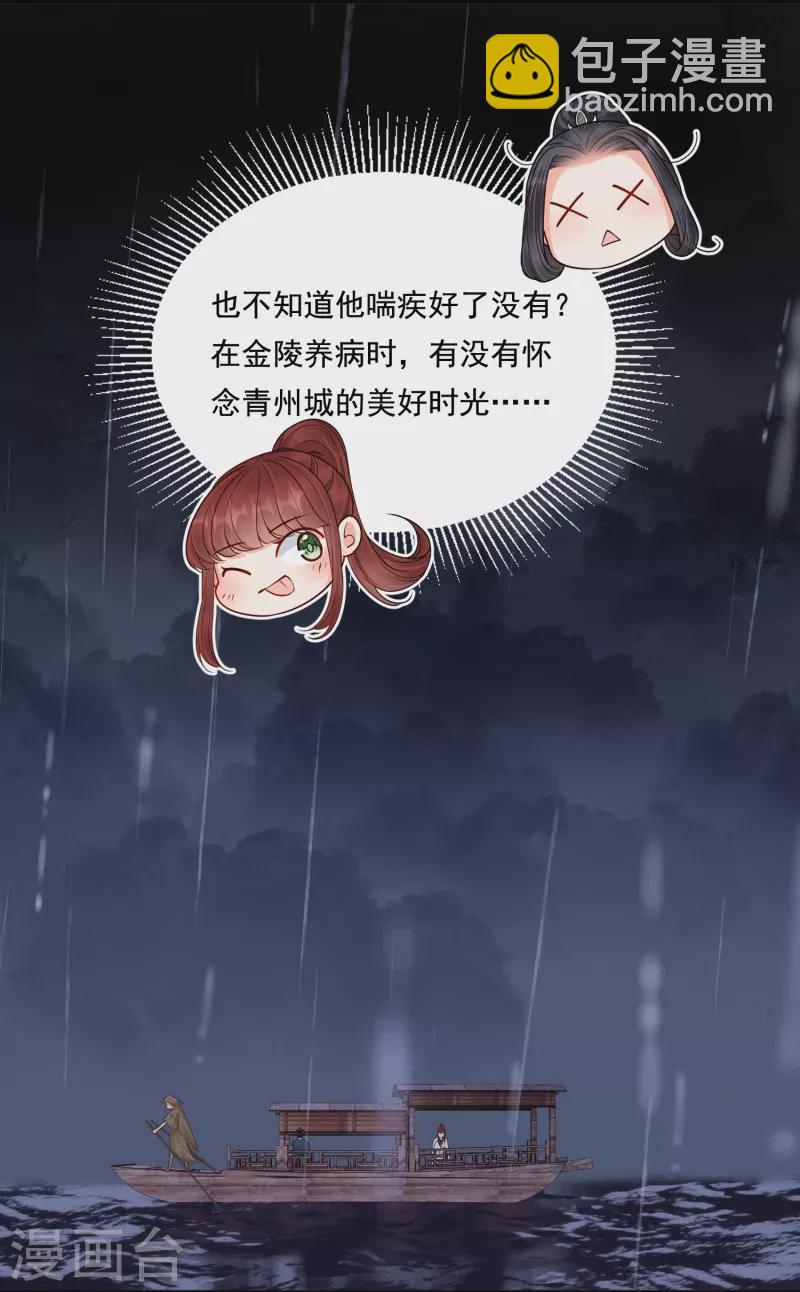 第33话 夜访漕帮-第34话