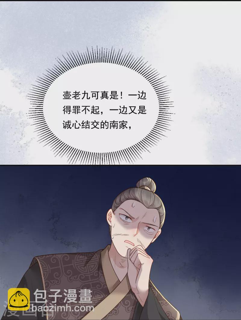 第35话 世子咬金-第36话