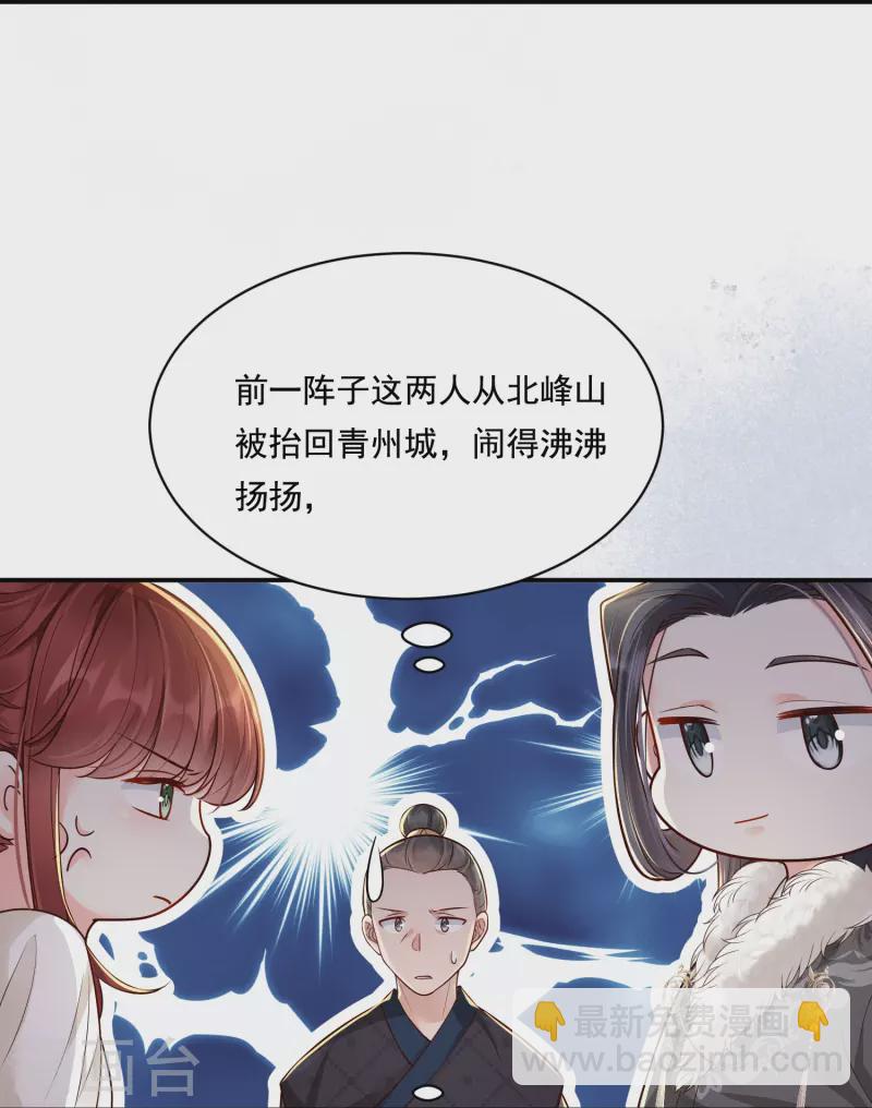 第35话 世子咬金-第36话