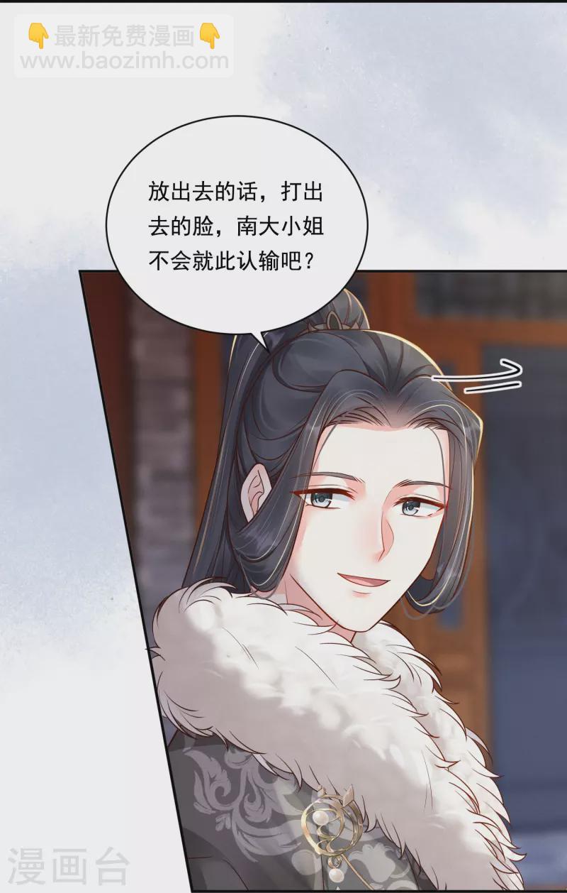 第35话 世子咬金-第36话