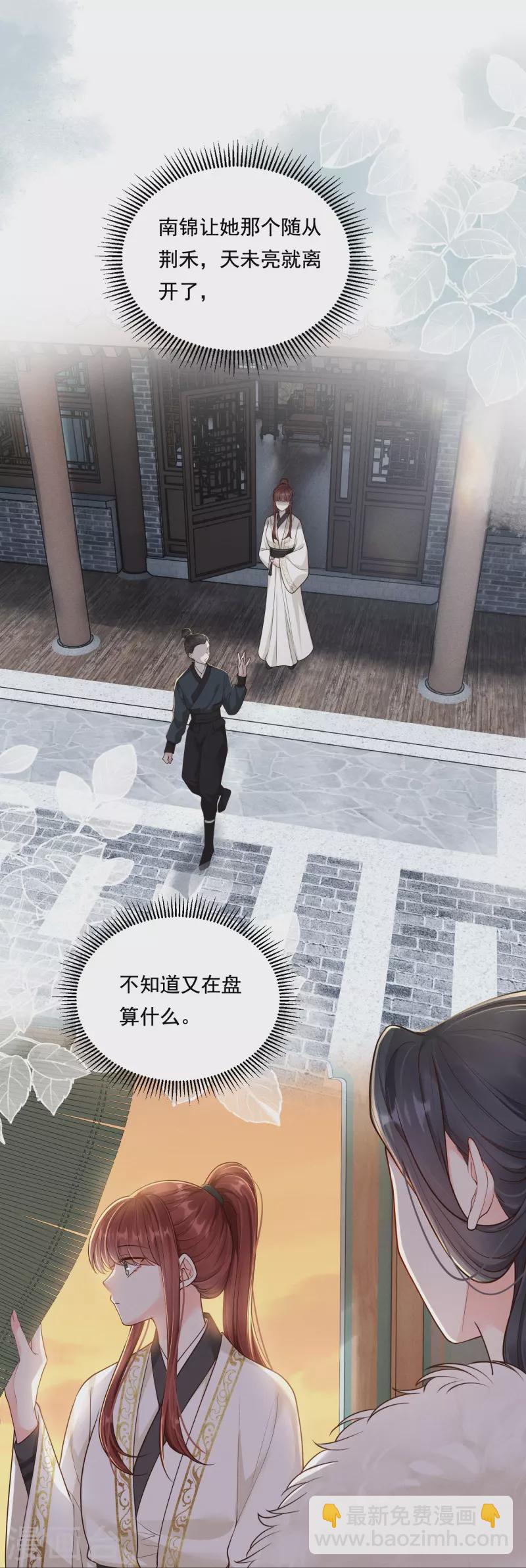 第37话 细微关心-第38话