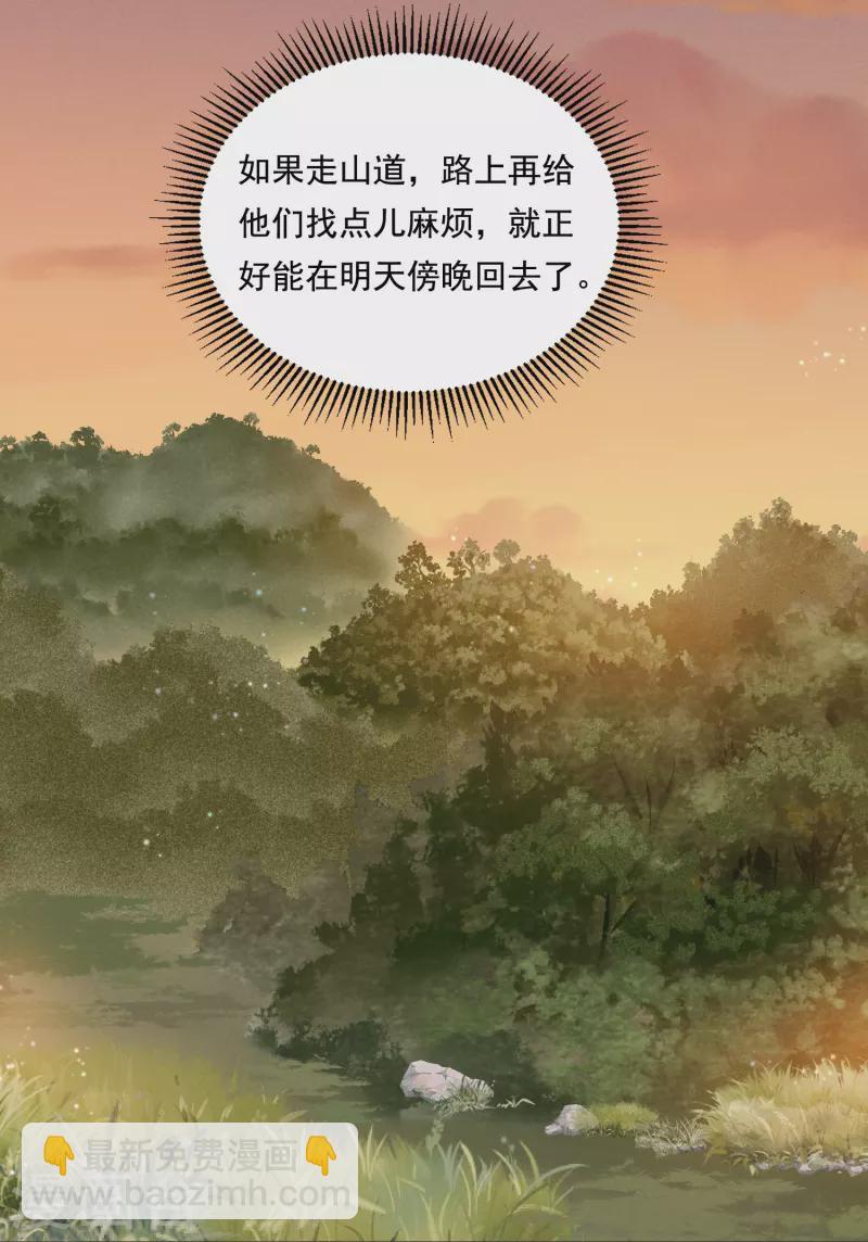 第37话 细微关心-第38话