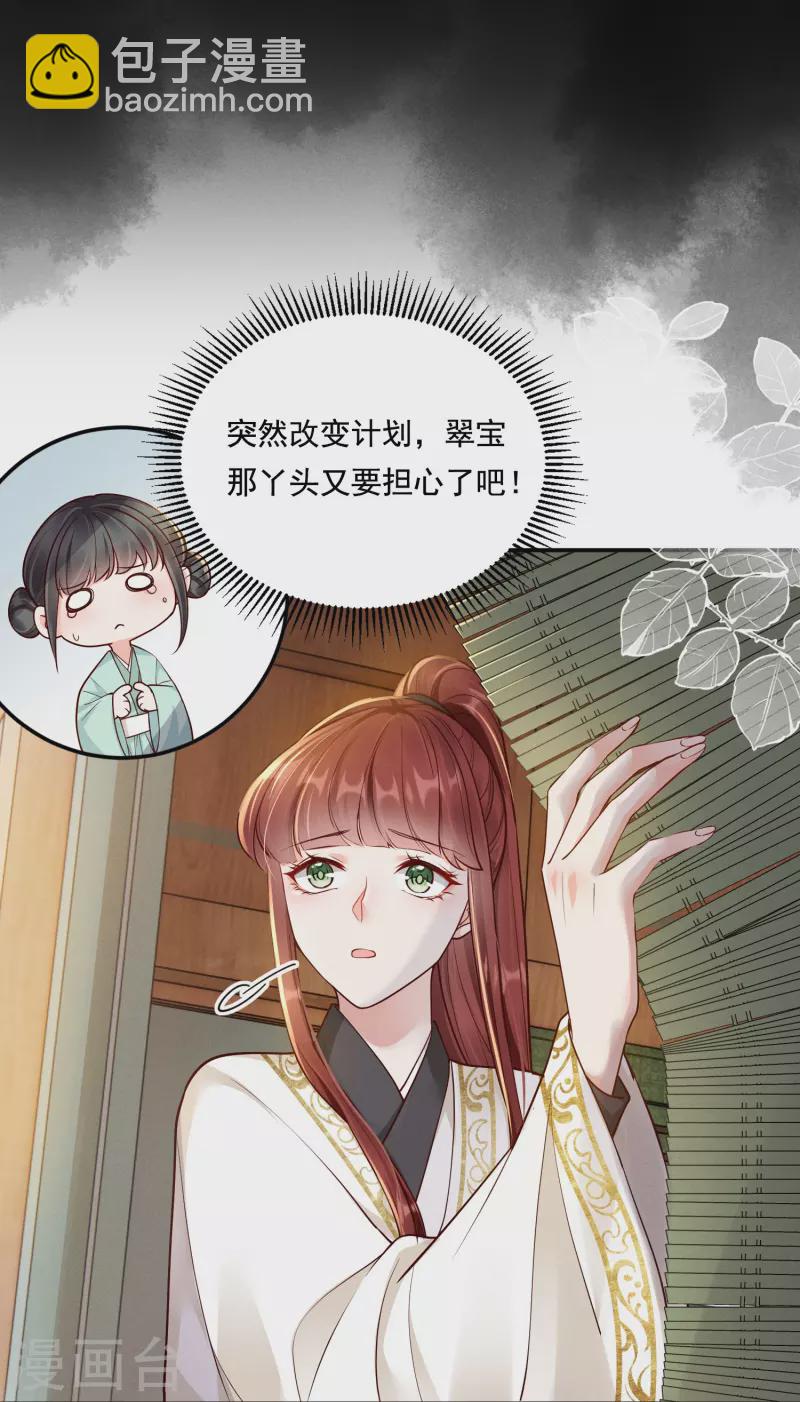 第37话 细微关心-第38话