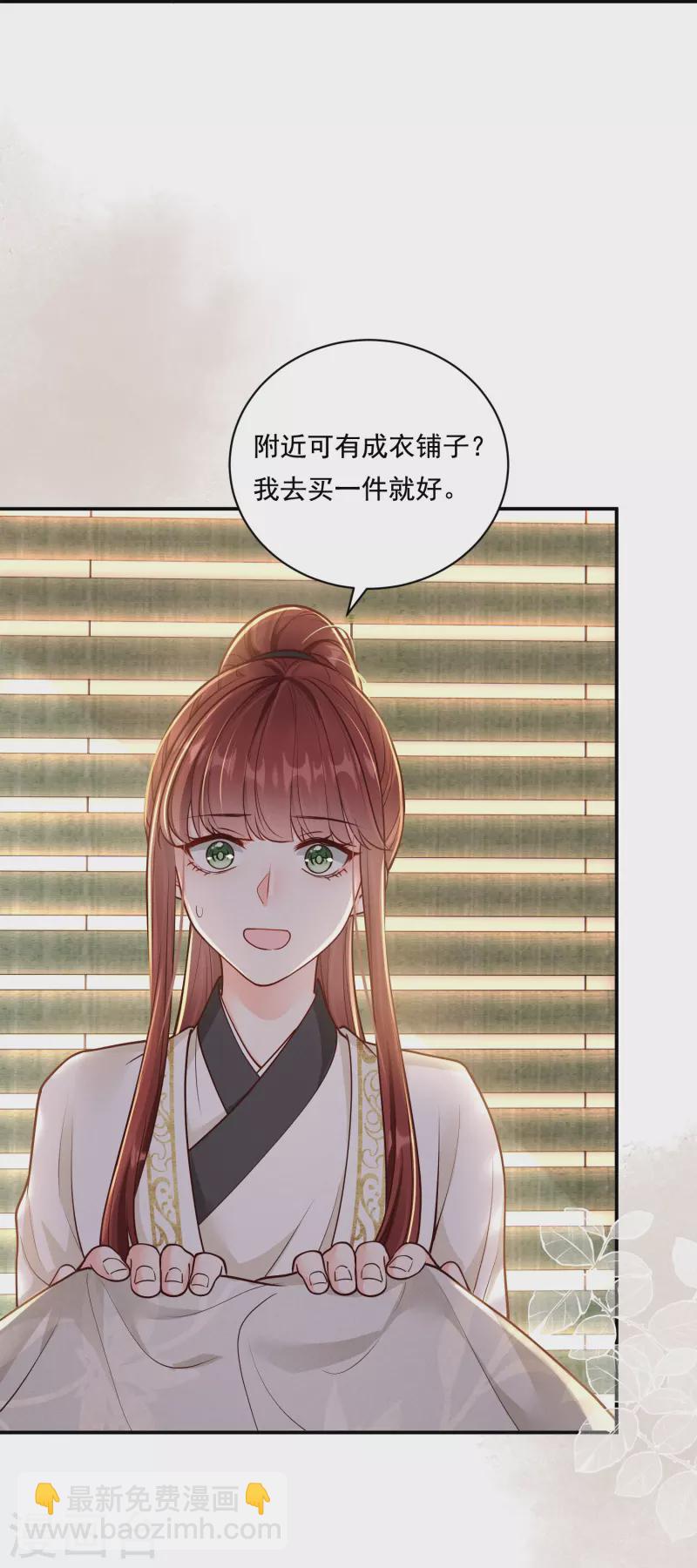 第37话 细微关心-第38话