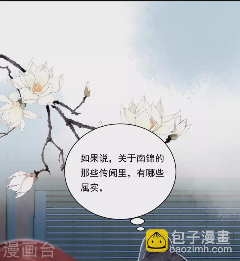 第37话 细微关心-第38话