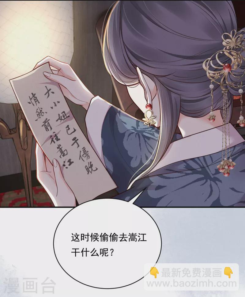 第37话 细微关心-第38话