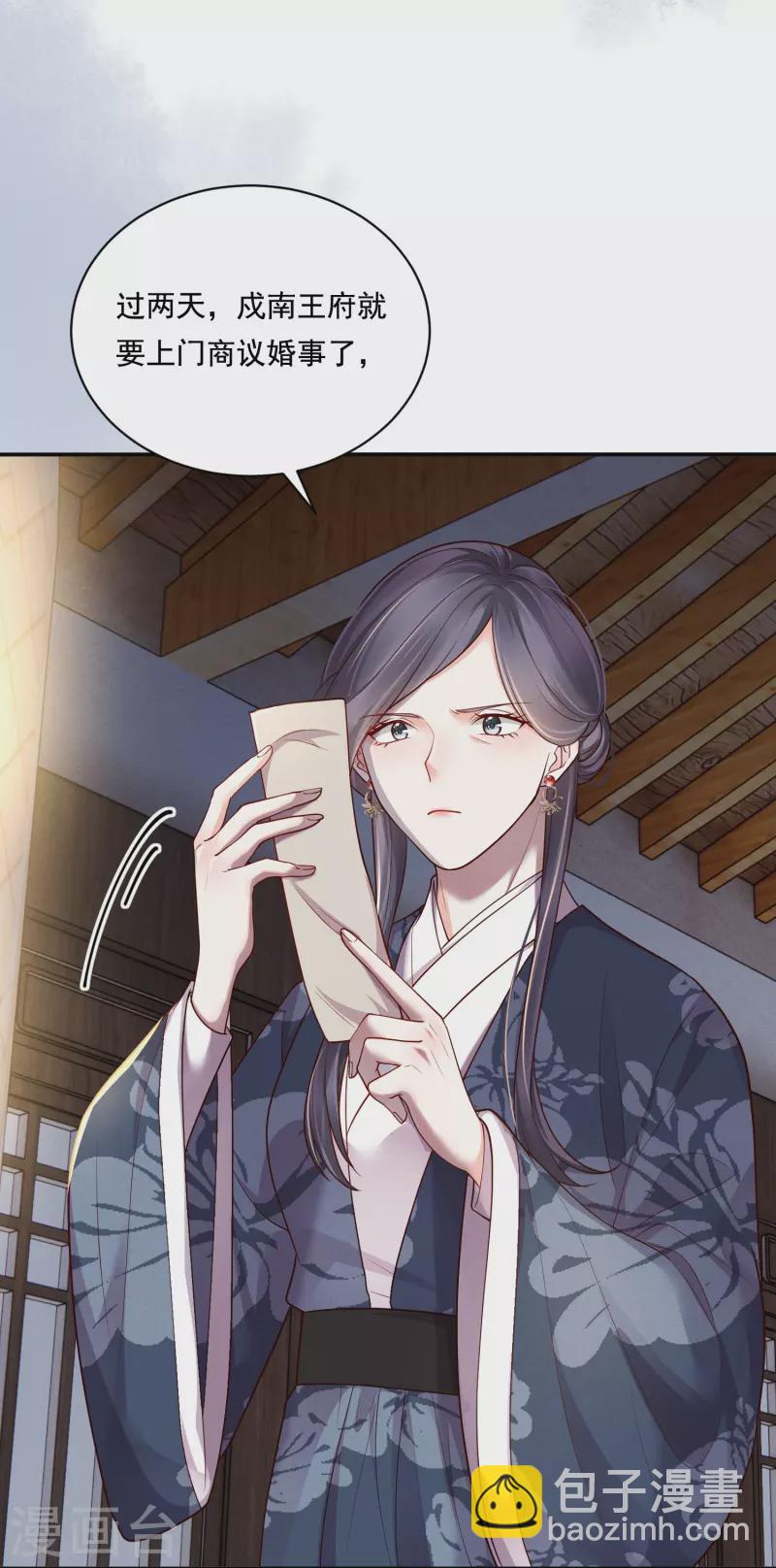第37话 细微关心-第38话