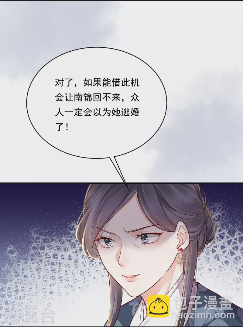第37话 细微关心-第38话