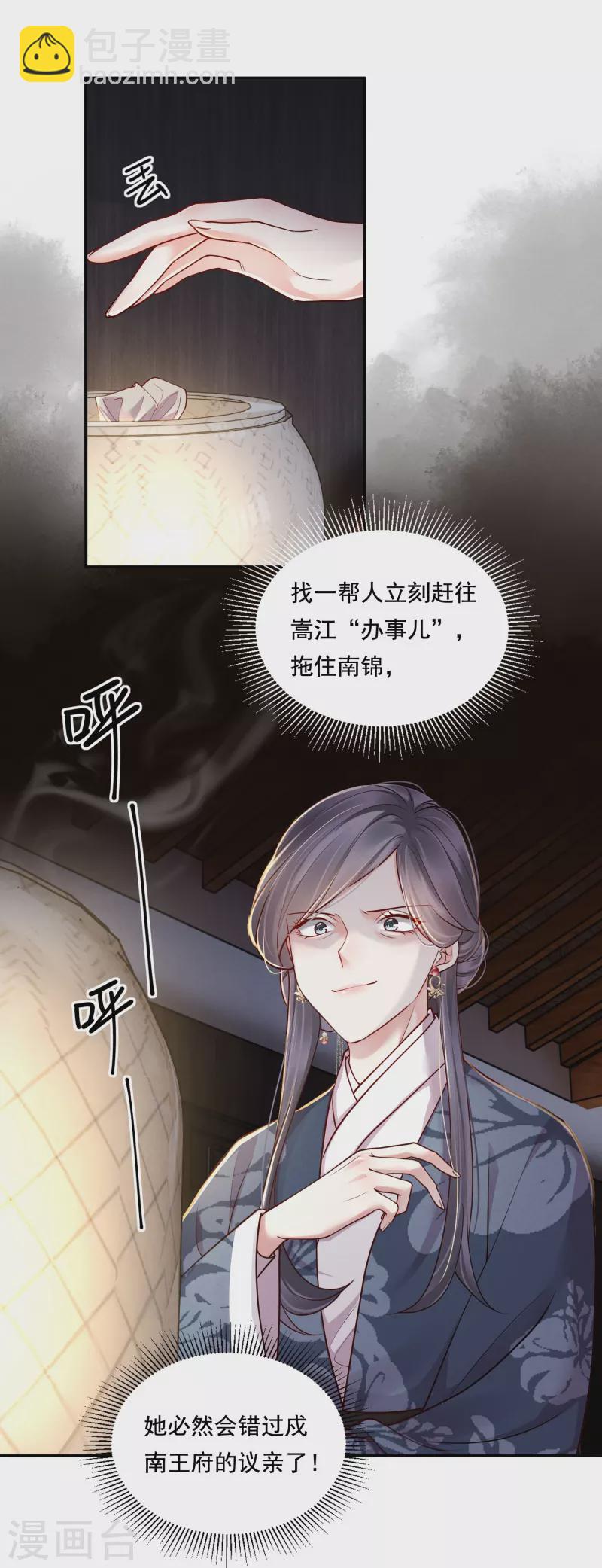 第37话 细微关心-第38话
