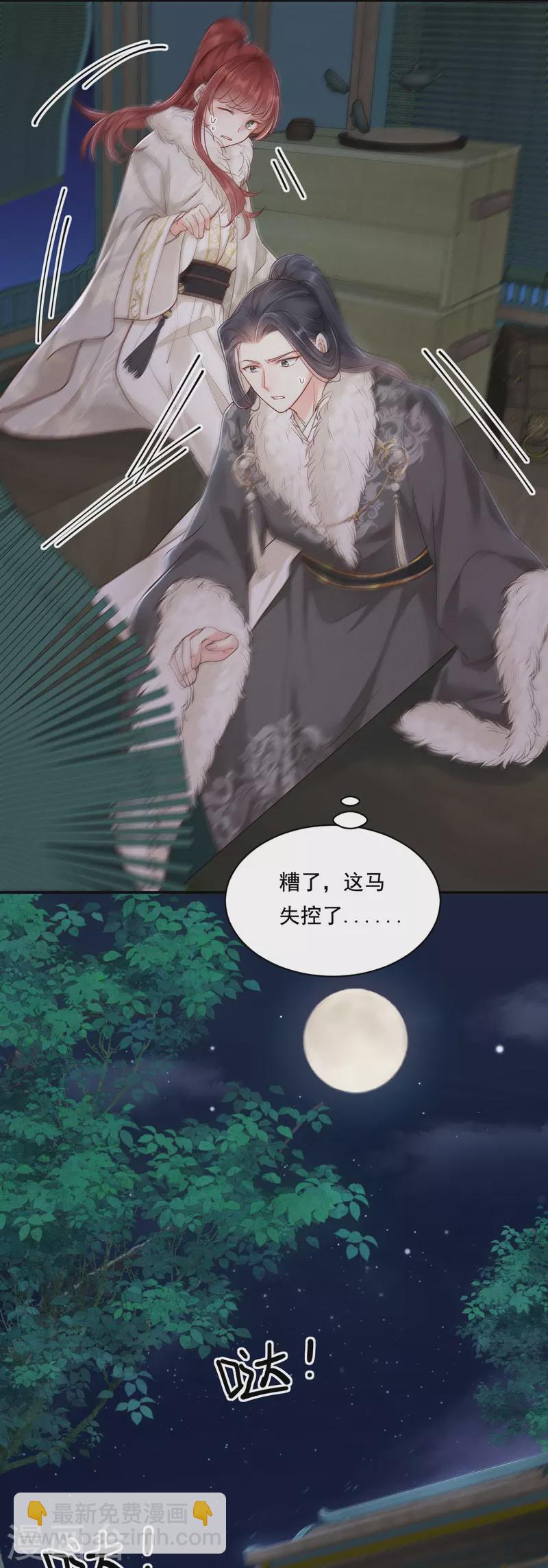 第39话 拦路抢劫-第40话