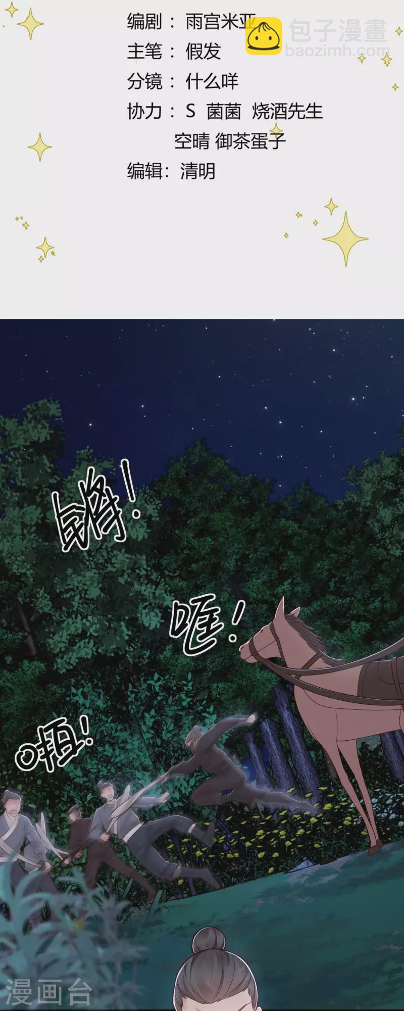 第39话 拦路抢劫-第40话