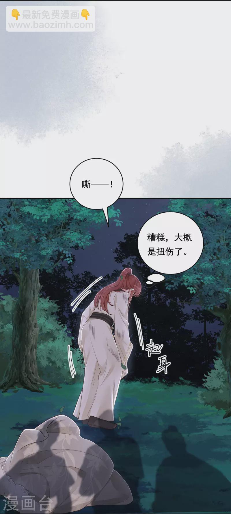 第39话 拦路抢劫-第40话