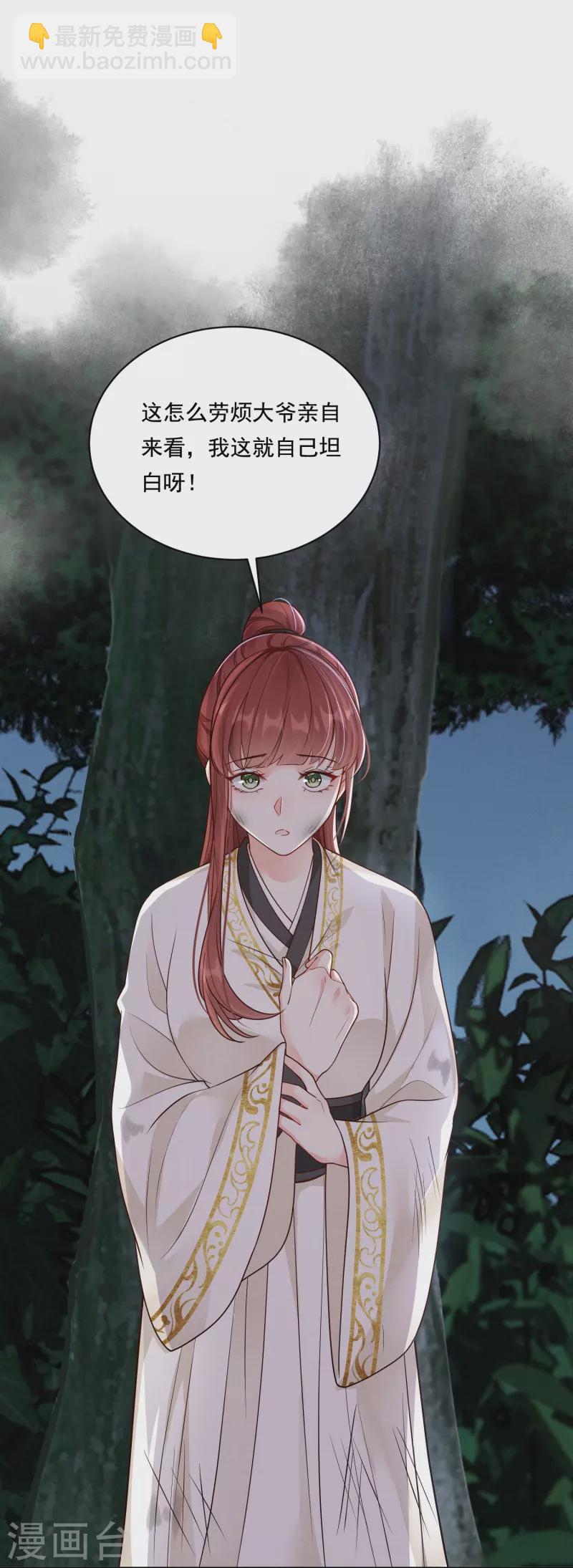 第39话 拦路抢劫-第40话