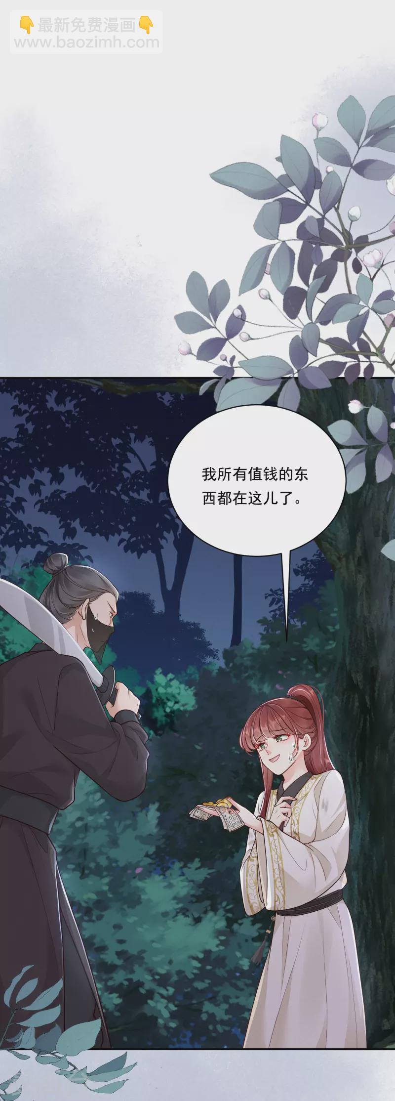 第39话 拦路抢劫-第40话