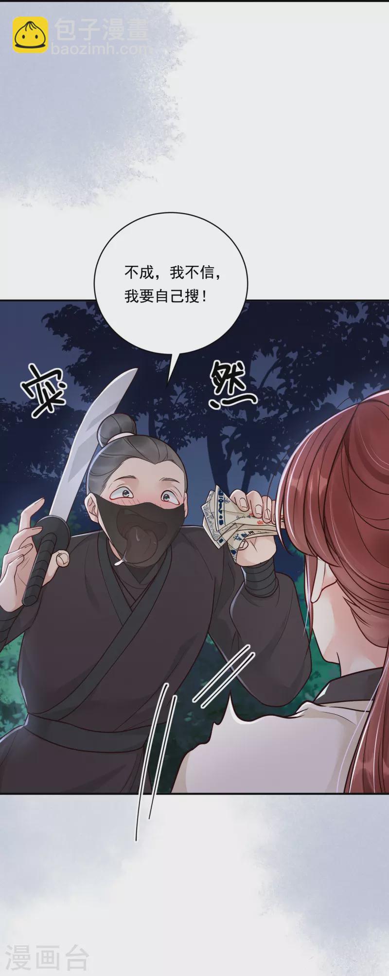 第39话 拦路抢劫-第40话