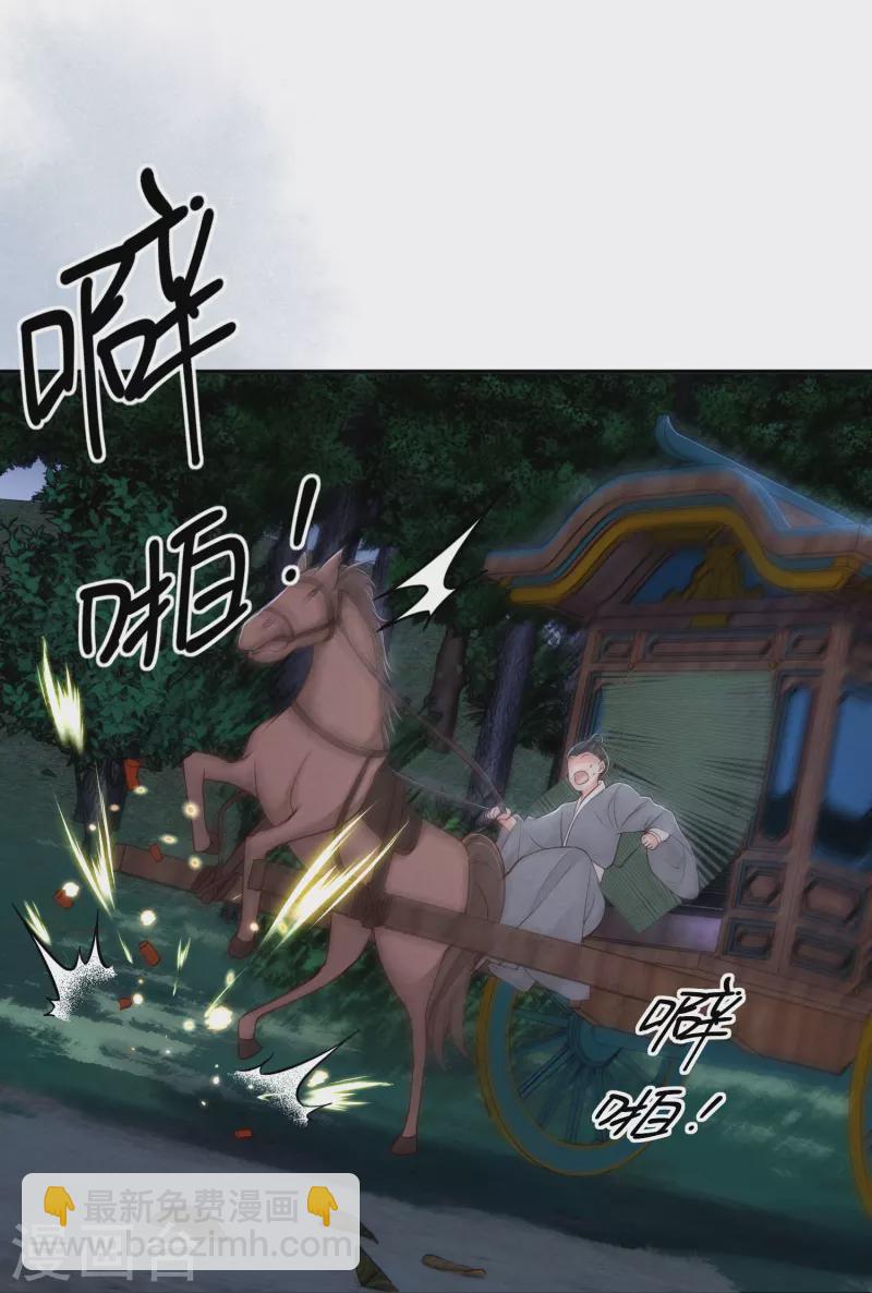 第39话 拦路抢劫-第40话