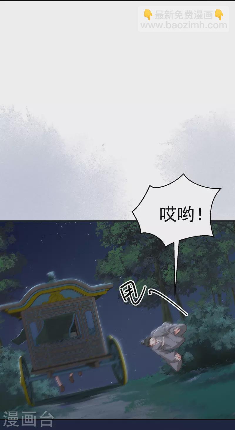 第39话 拦路抢劫-第40话