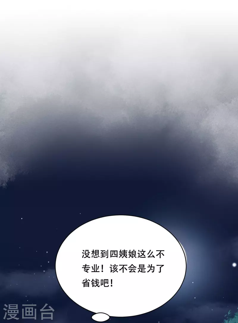 第41话 命悬一线-第42话