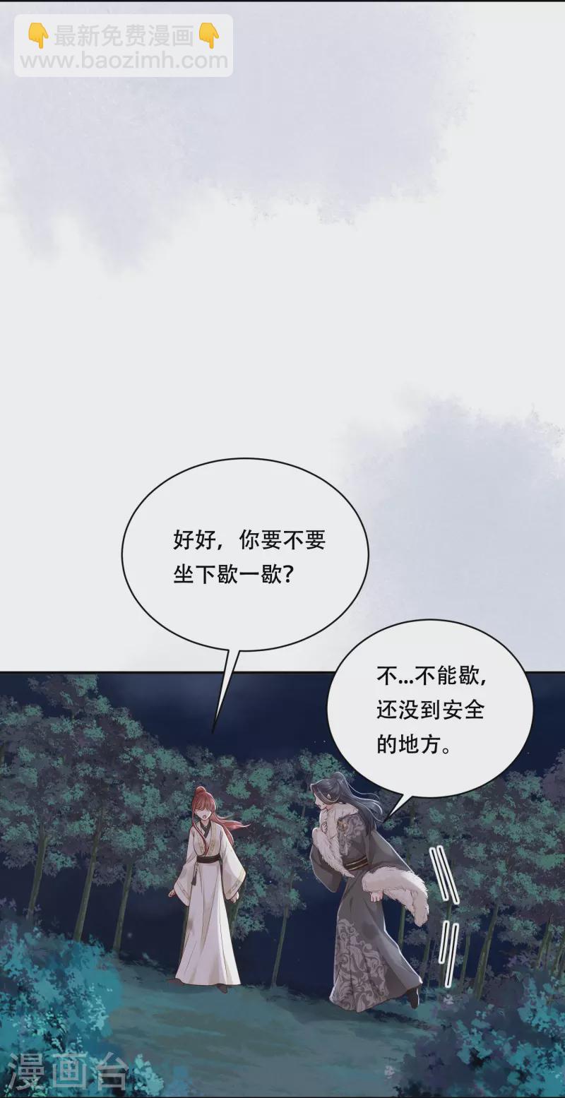 第41话 命悬一线-第42话