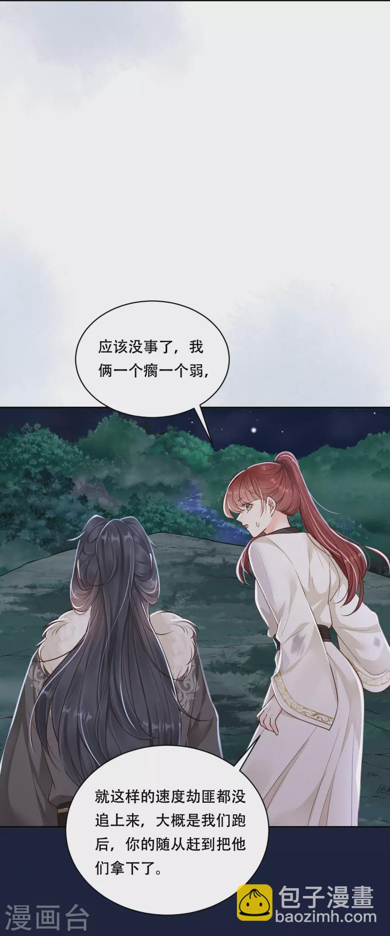 第41话 命悬一线-第42话