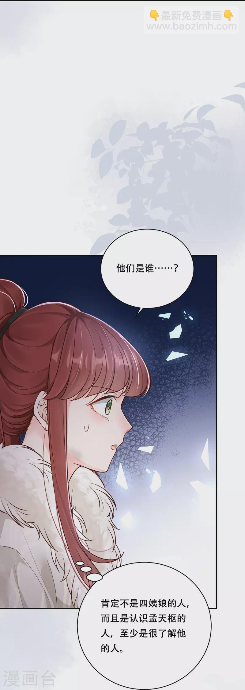 第43话 一波未平-第44话