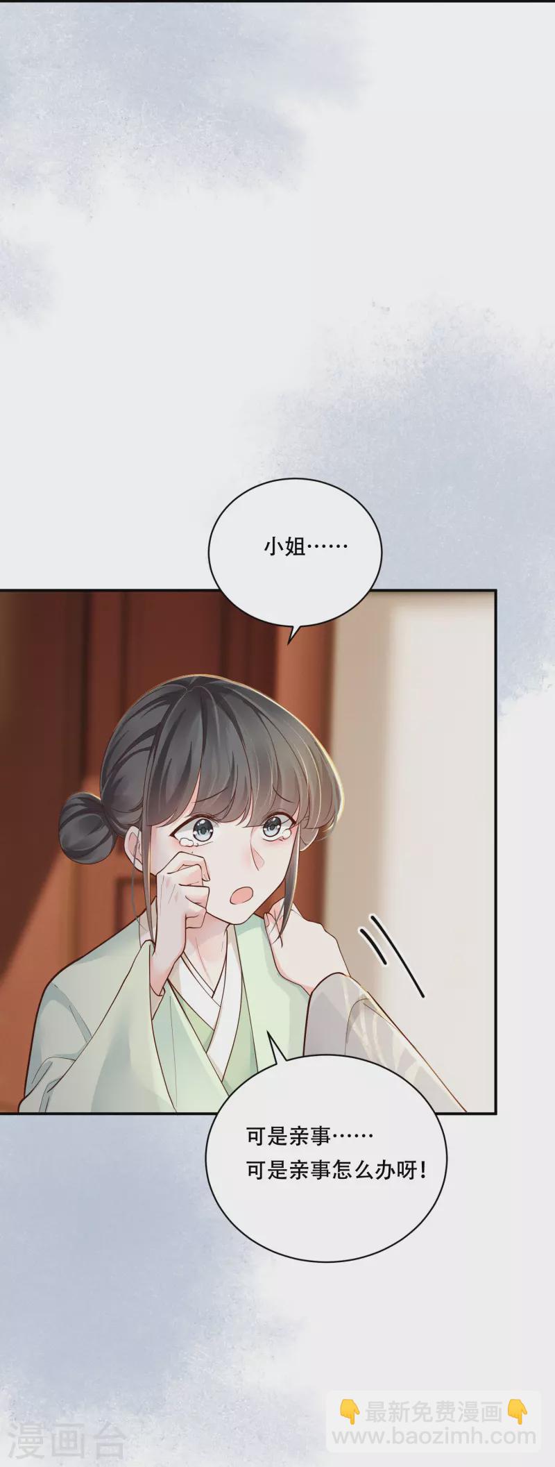第43话 一波未平-第44话
