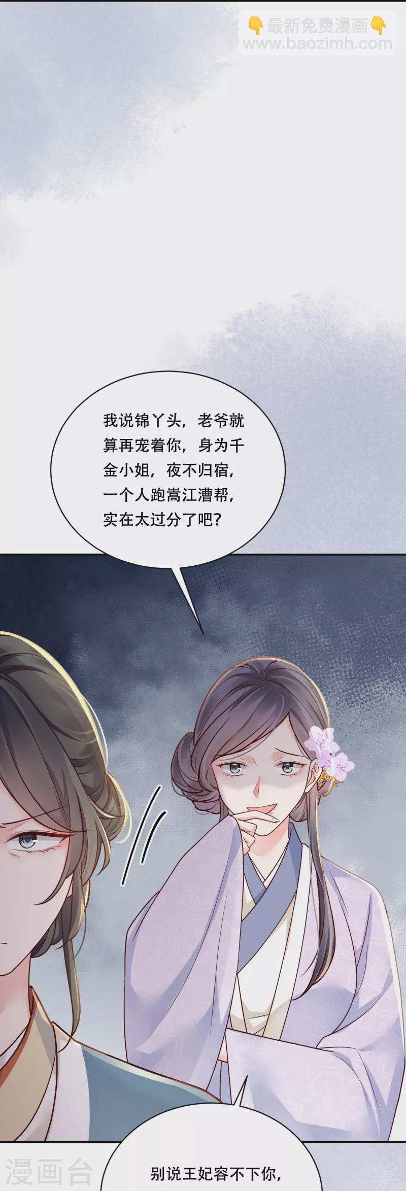 第43话 一波未平-第44话