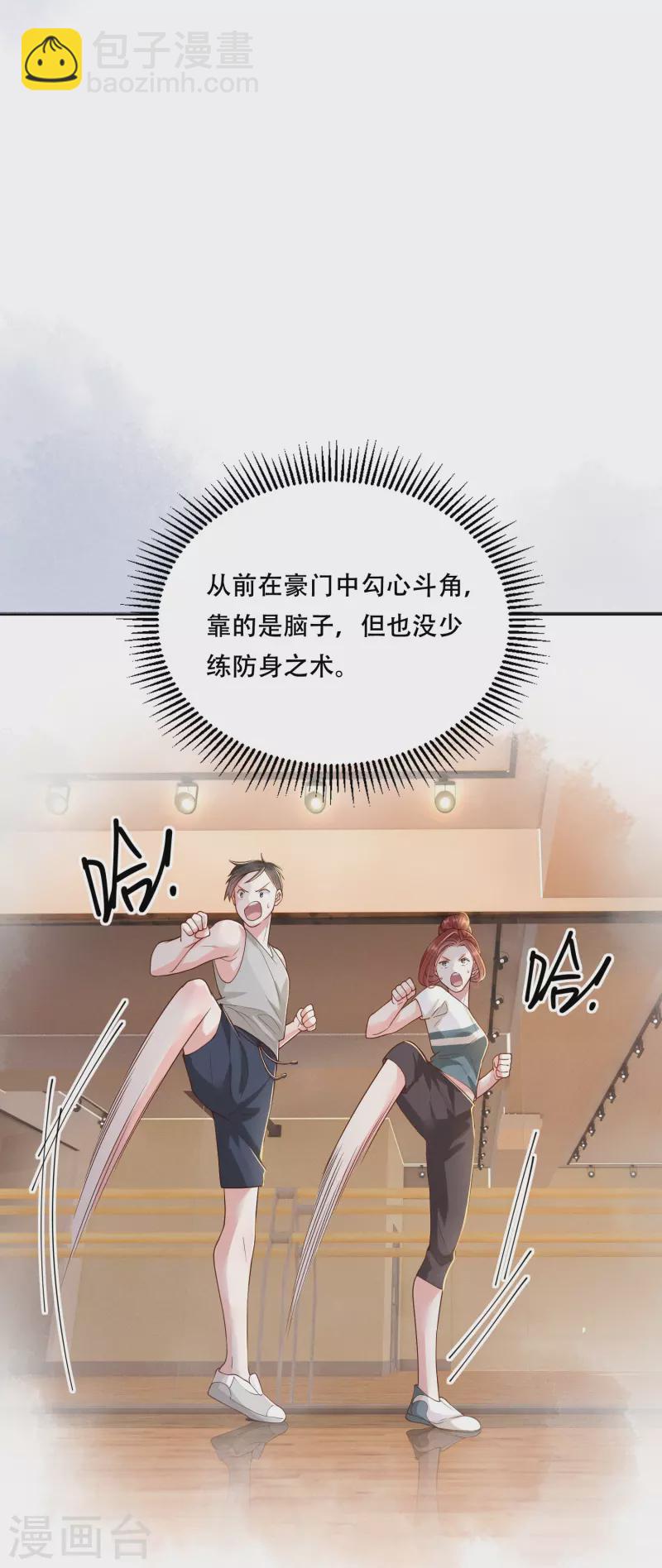 第43话 一波未平-第44话