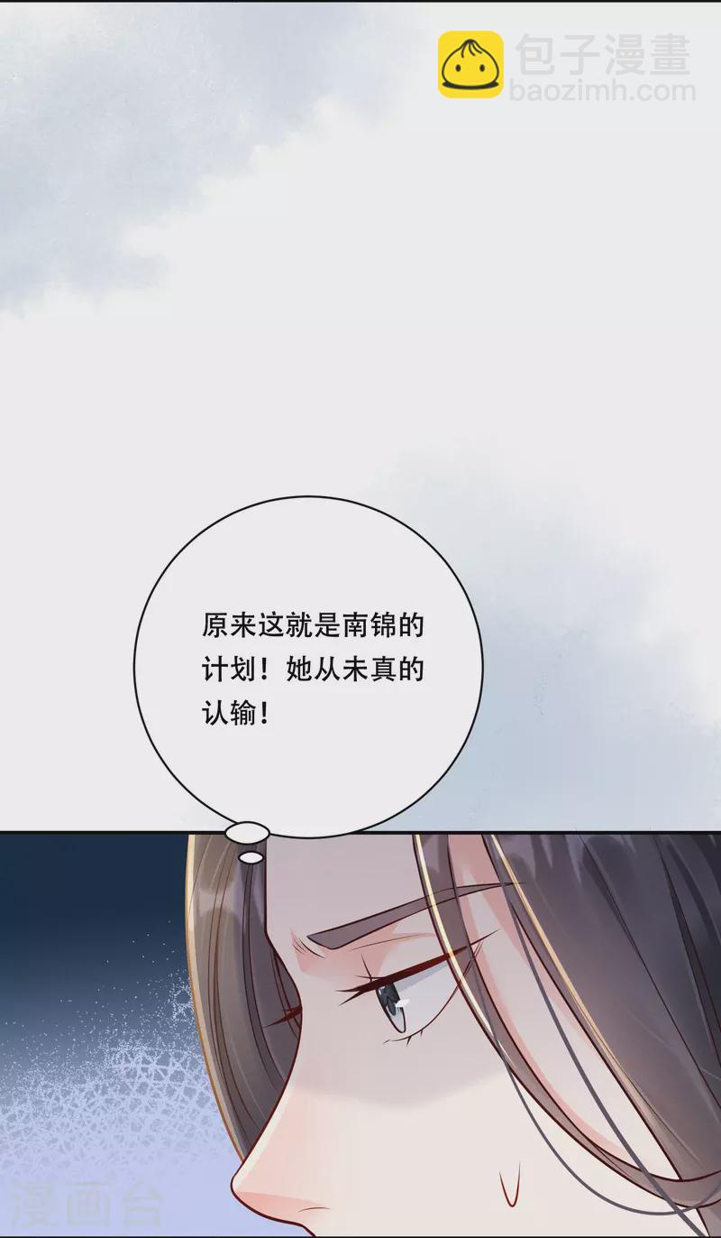 第45话 兄弟竞争(1/2)-第46话