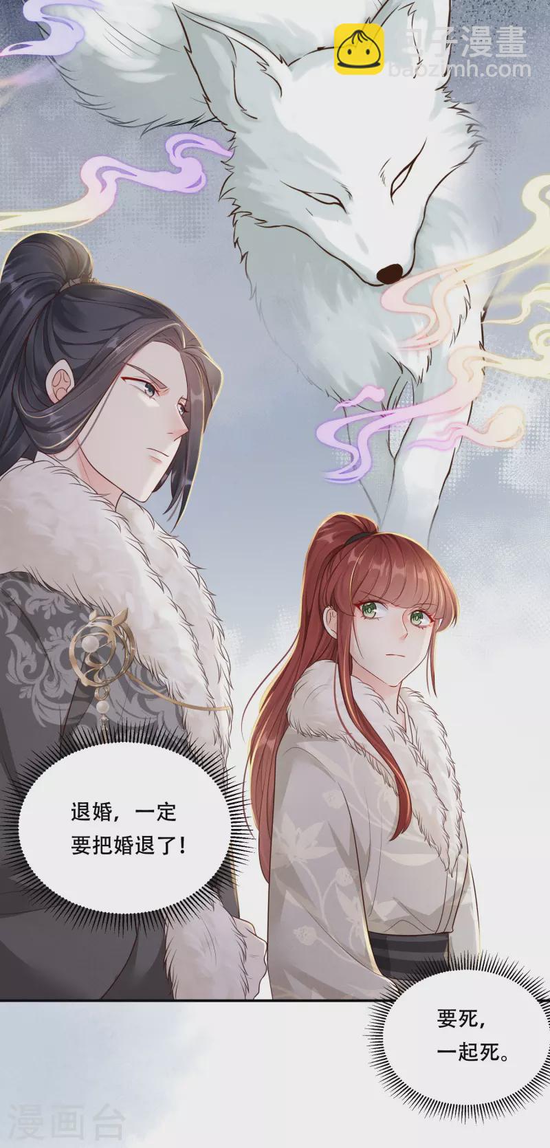 第45话 兄弟竞争(1/2)-第46话