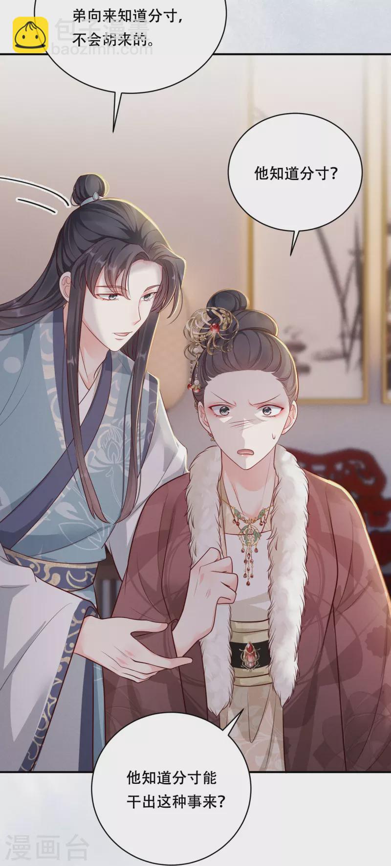 第45话 兄弟竞争(1/2)-第46话