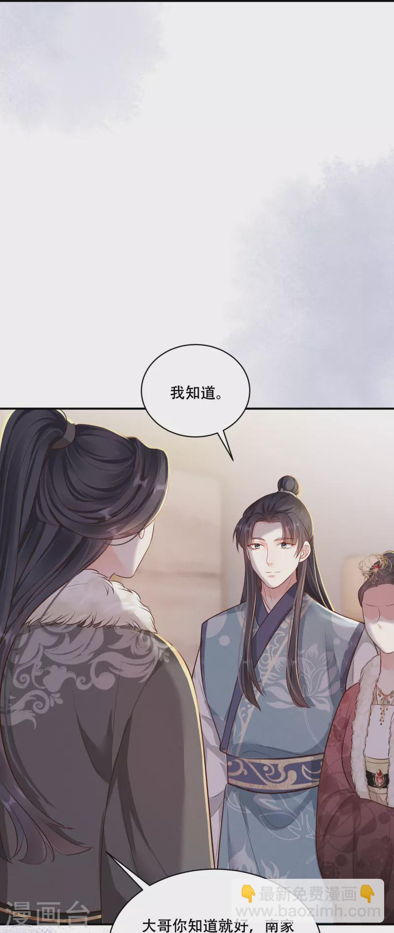 第45话 兄弟竞争(1/2)-第46话