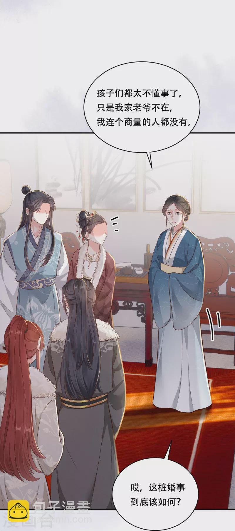 第45话 兄弟竞争(1/2)-第46话