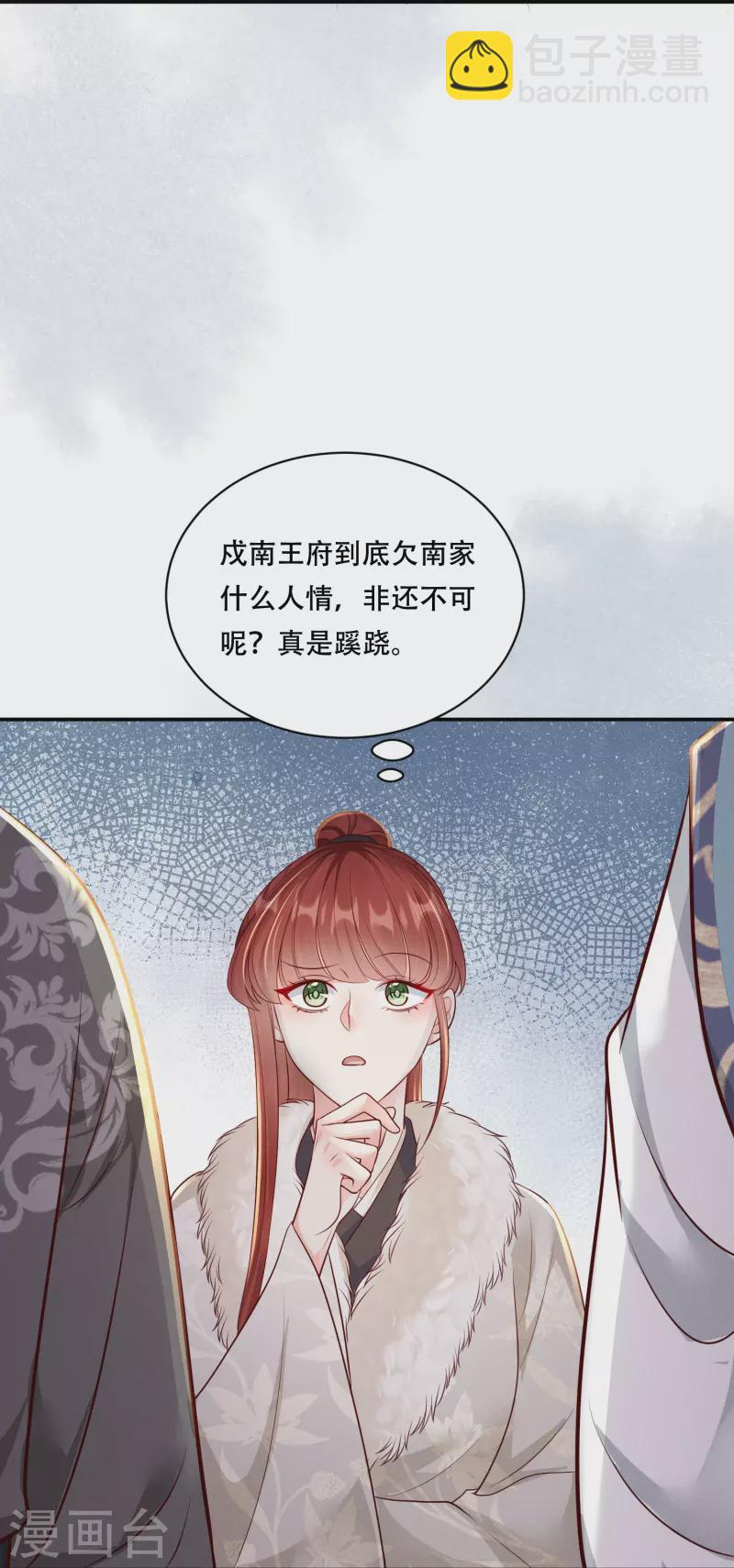 第45话 兄弟竞争(1/2)-第46话