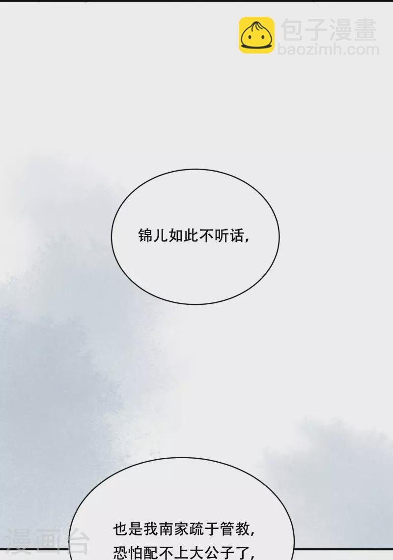 第45话 兄弟竞争(1/2)-第46话