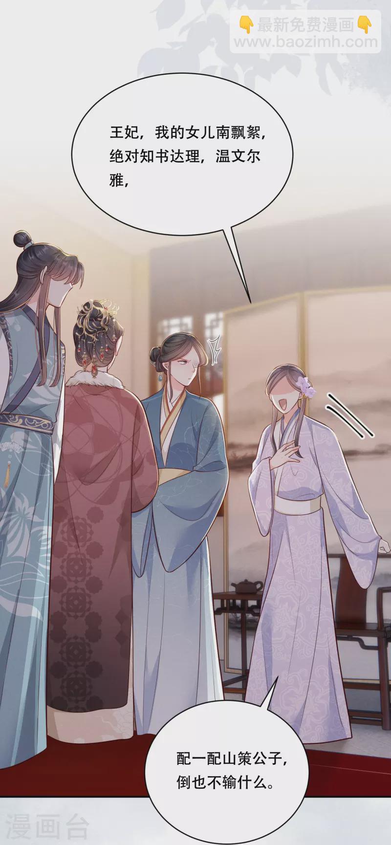 第45话 兄弟竞争(1/2)-第46话
