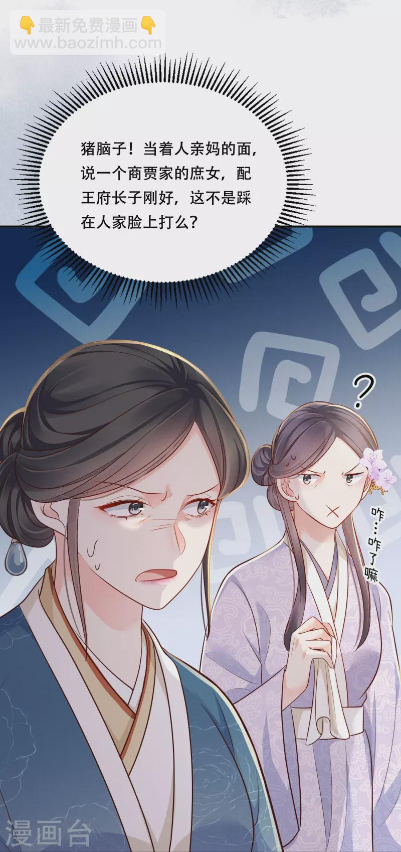第45话 兄弟竞争(1/2)-第46话