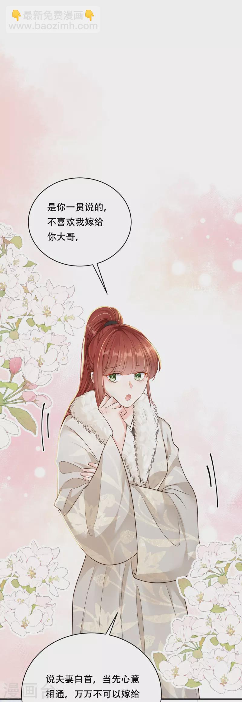 第45话 兄弟竞争(1/2)-第46话